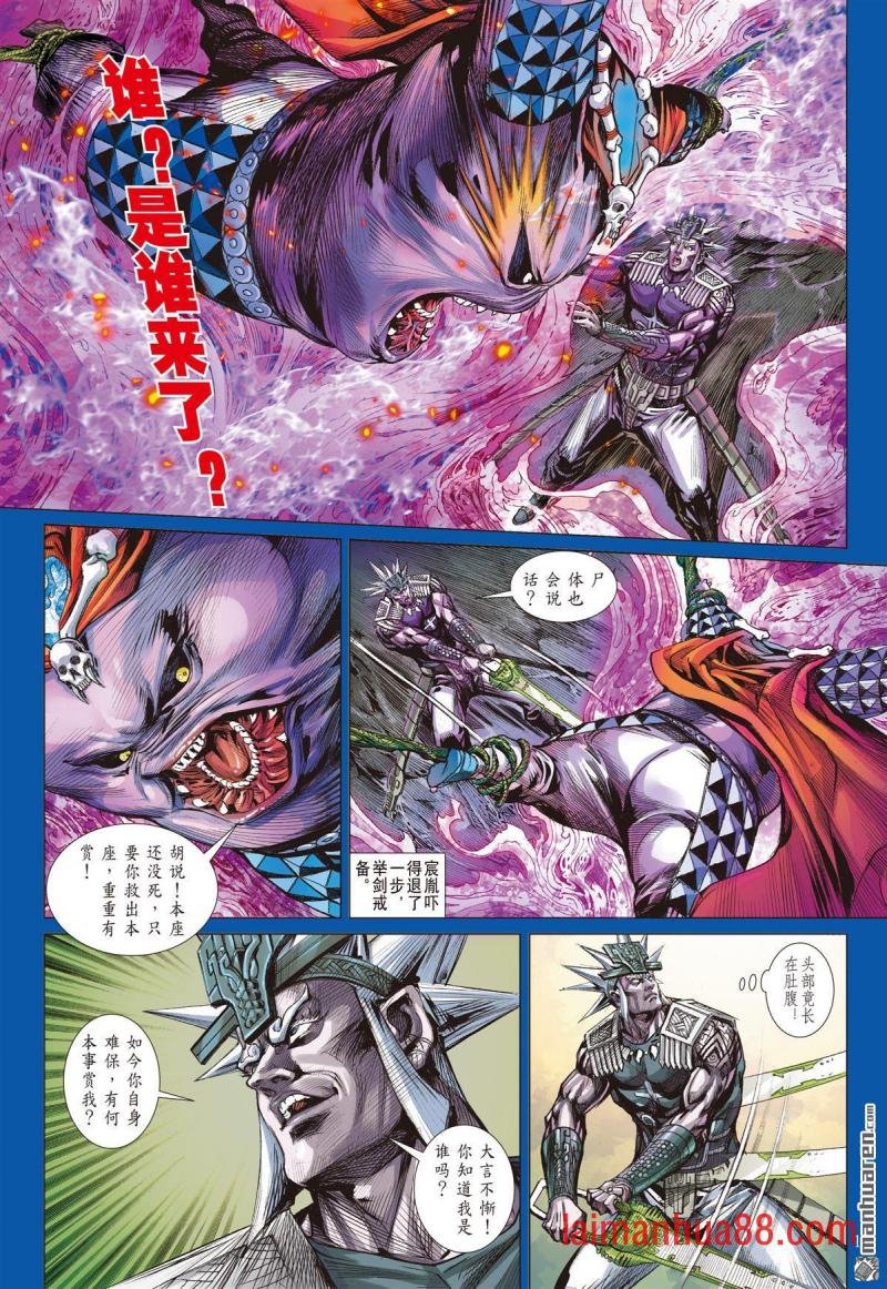 第815话 一神之下（中）