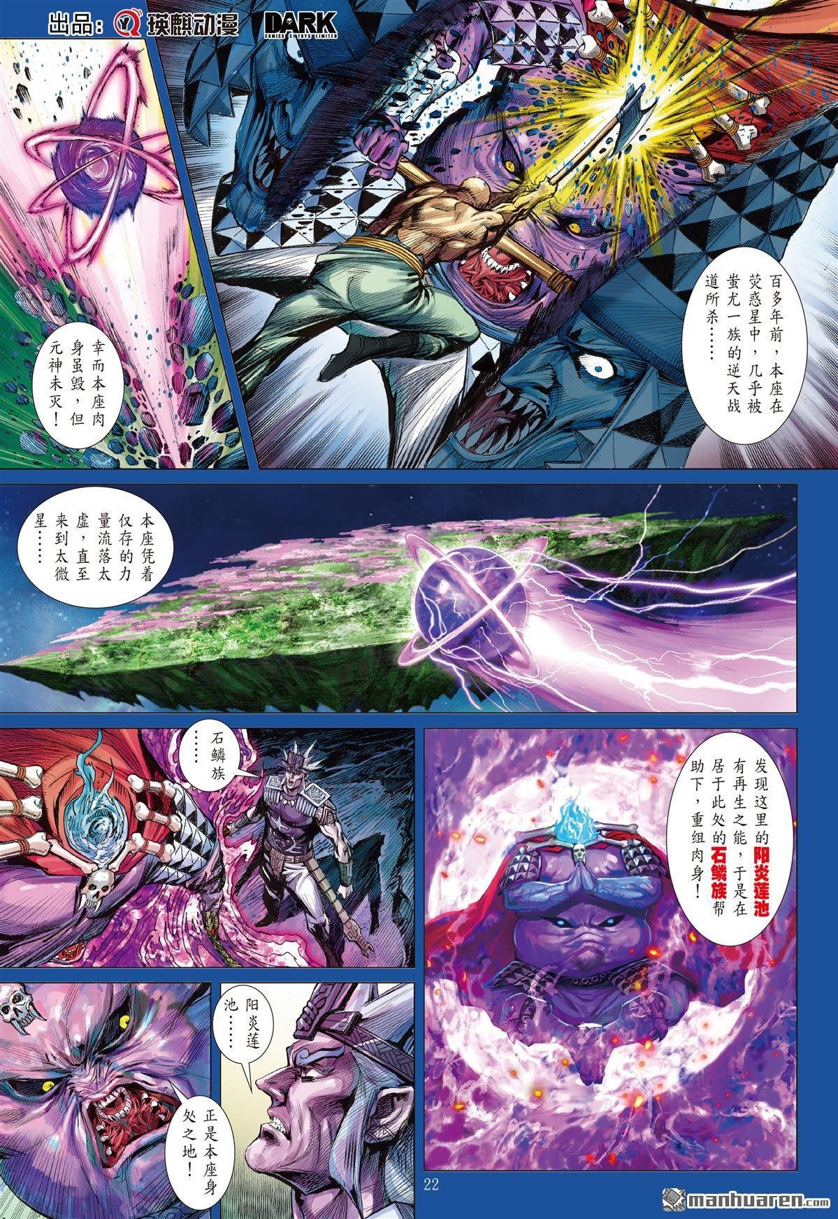第816话 一神之下（下）