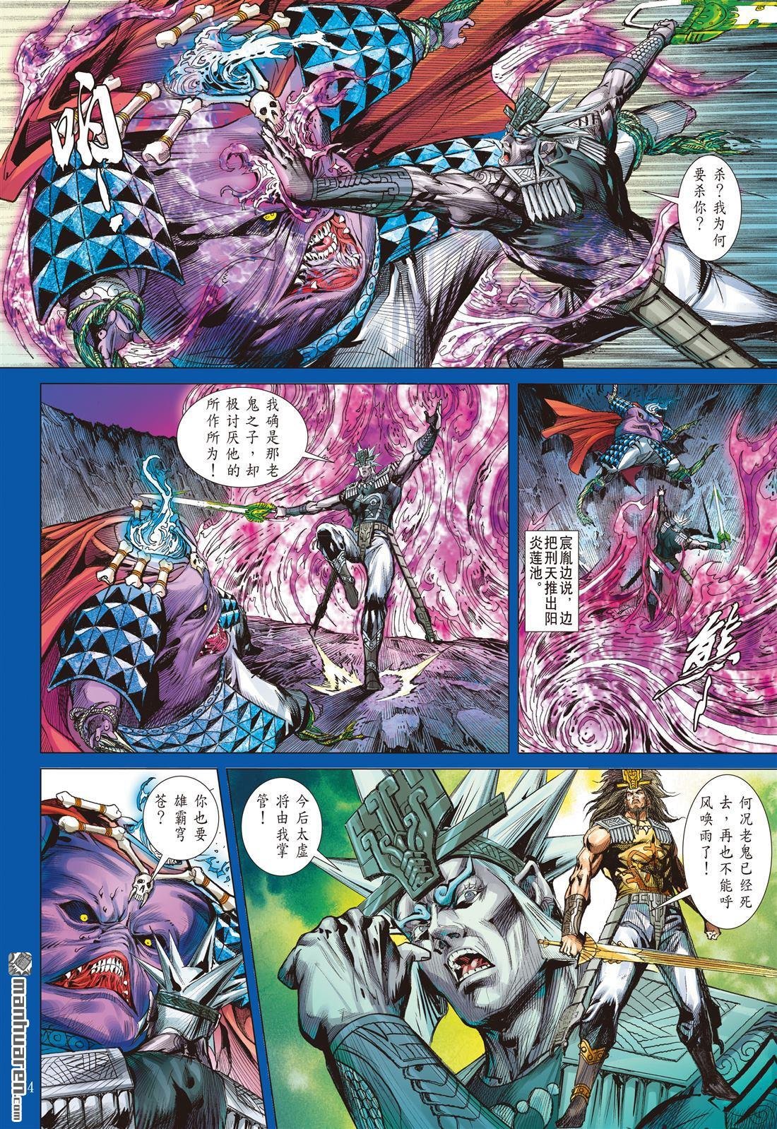 第816话 一神之下（下）