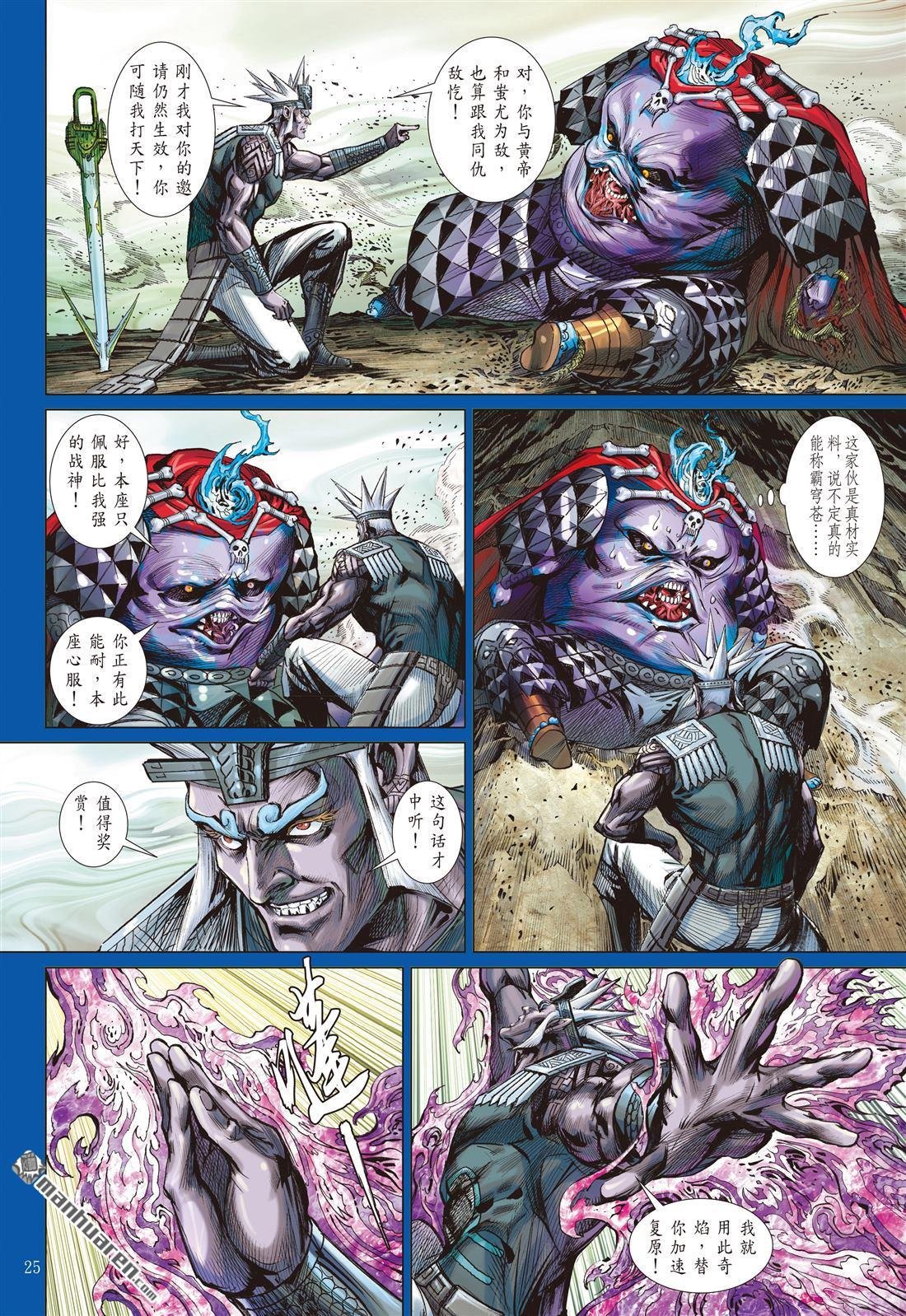 第816话 一神之下（下）
