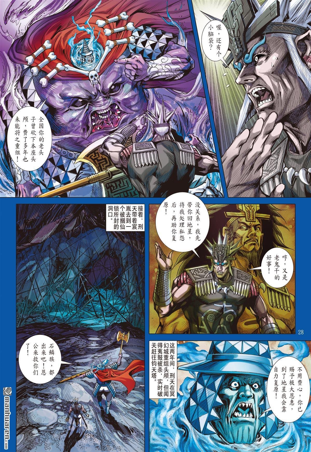 第816话 一神之下（下）
