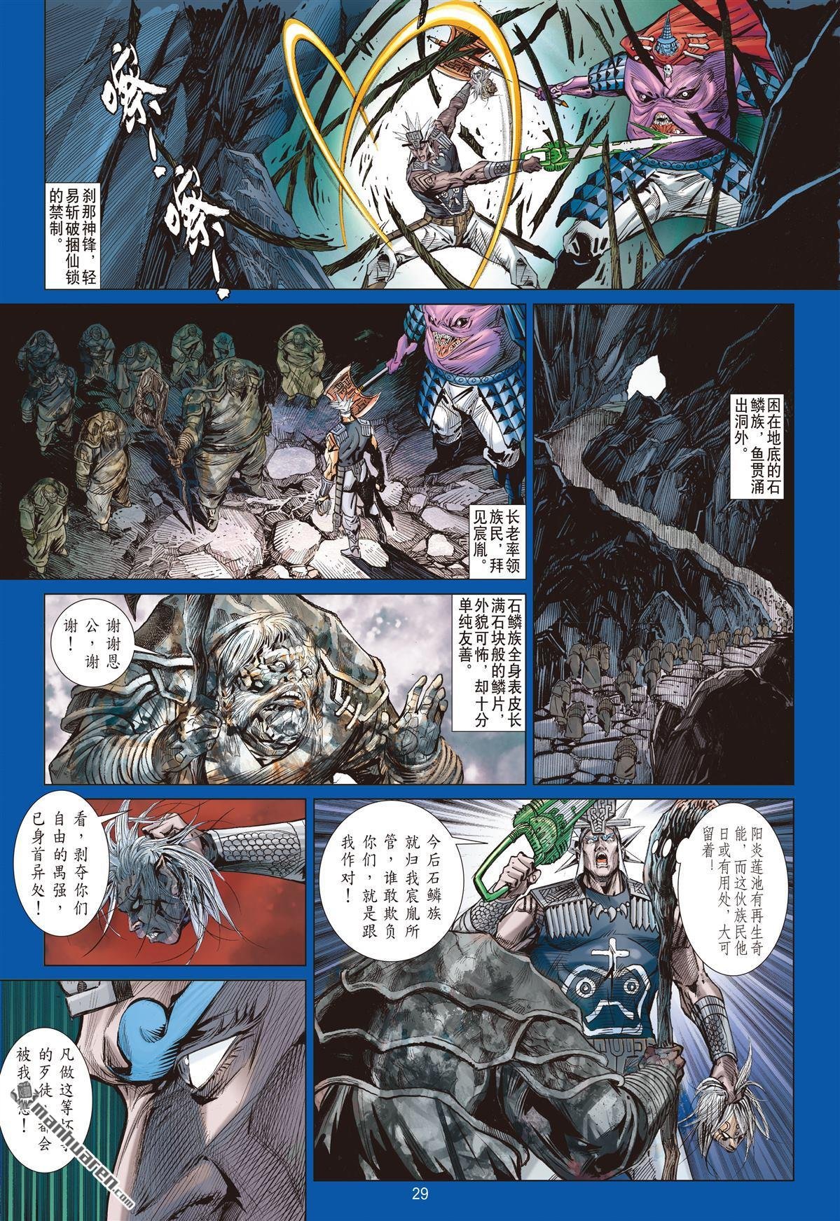 第816话 一神之下（下）