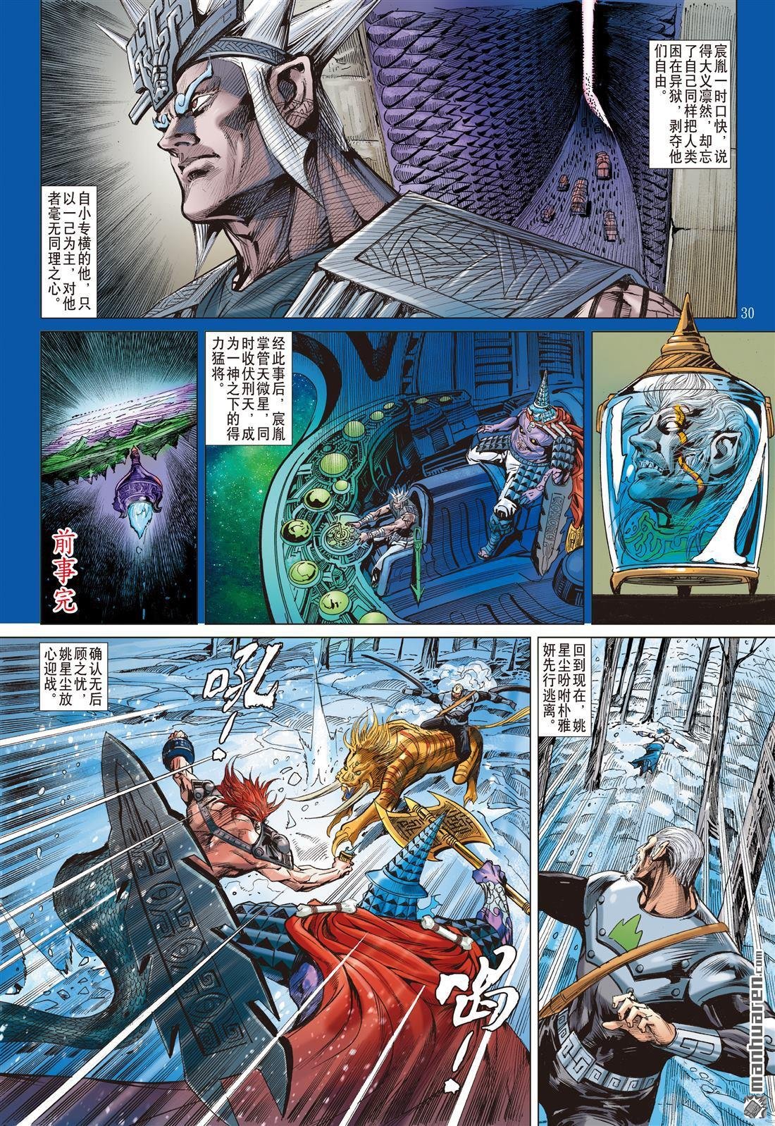 第816话 一神之下（下）