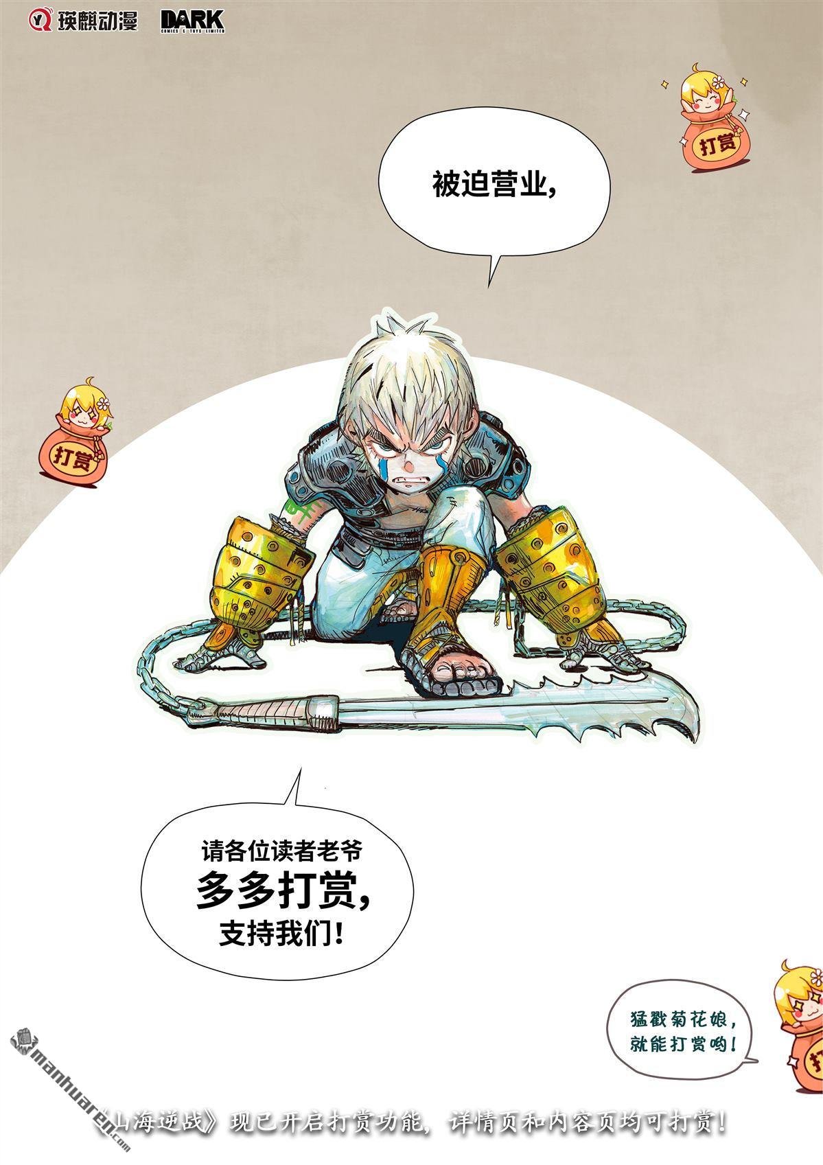 第816话 一神之下（下）