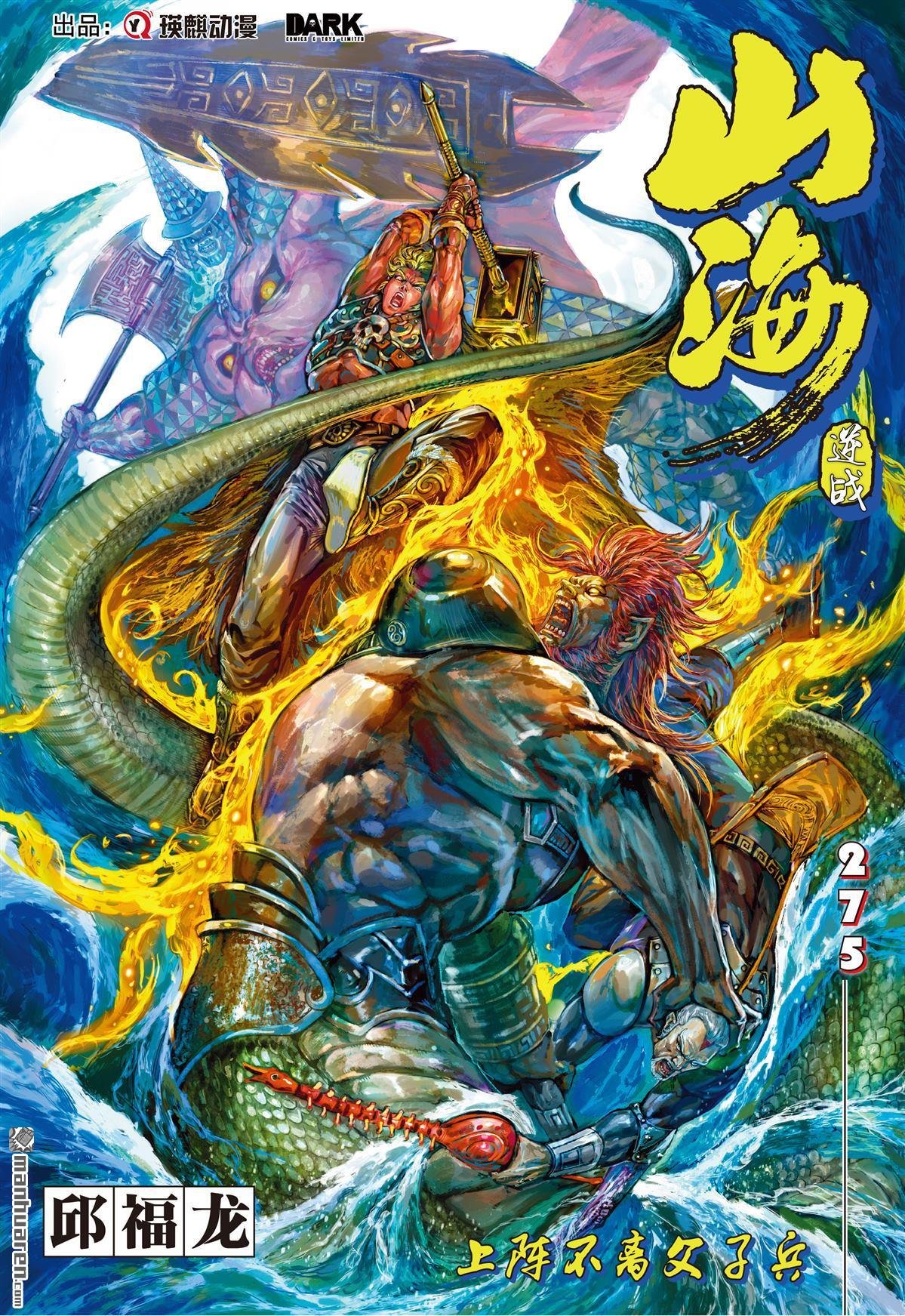 第817话 上阵不离父子兵（上）