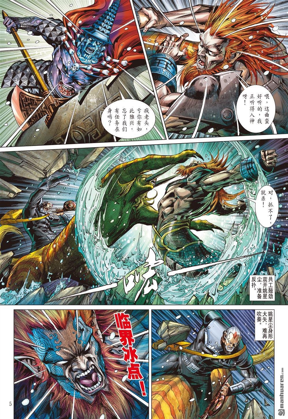 第817话 上阵不离父子兵（上）