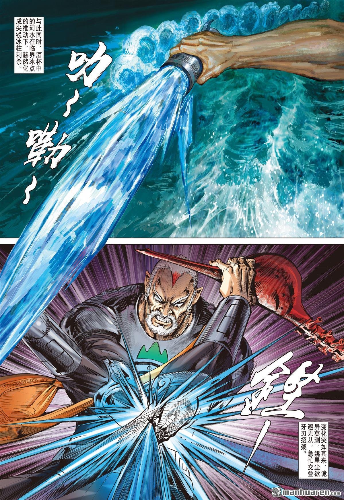 第817话 上阵不离父子兵（上）