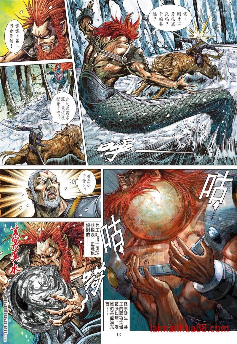 第818话 上阵不离父子兵（中）