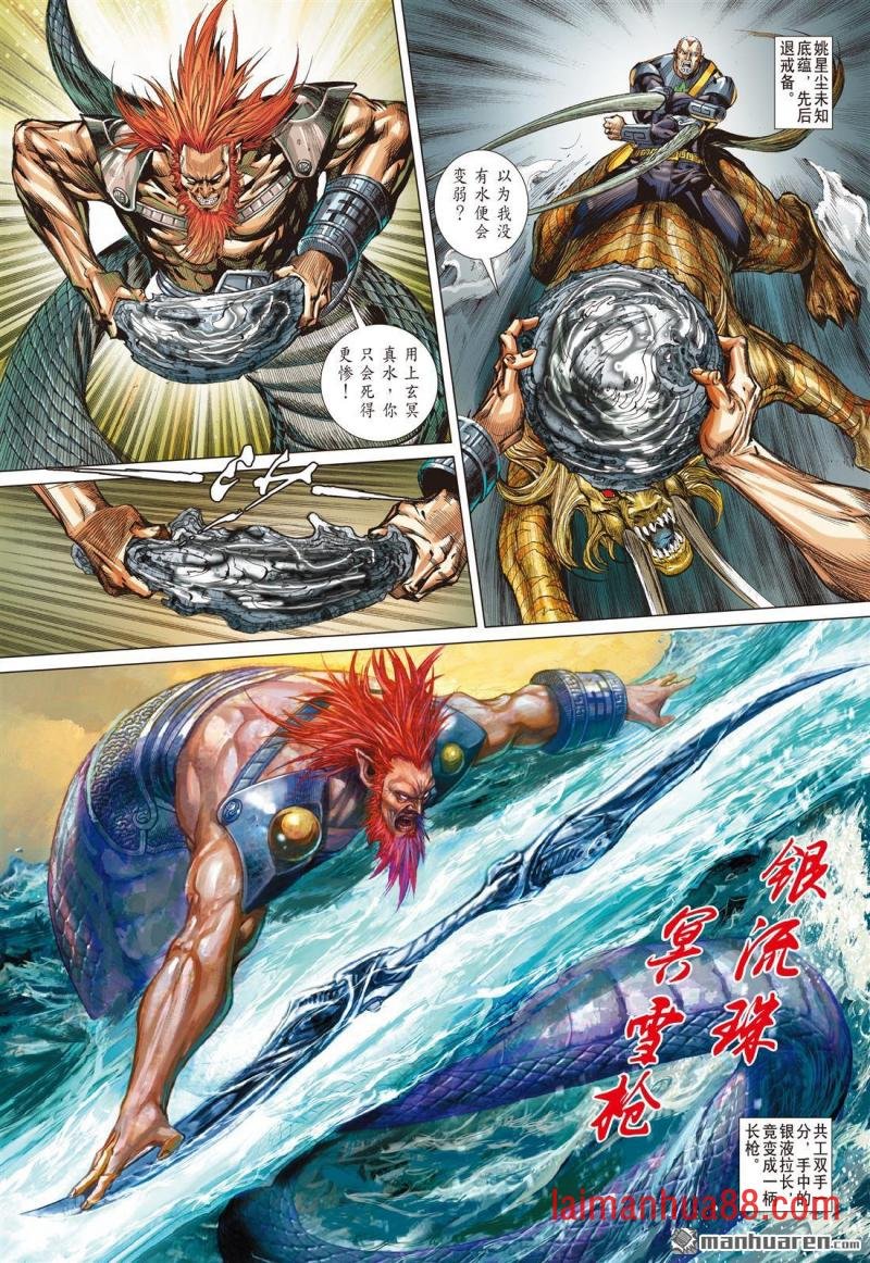第818话 上阵不离父子兵（中）