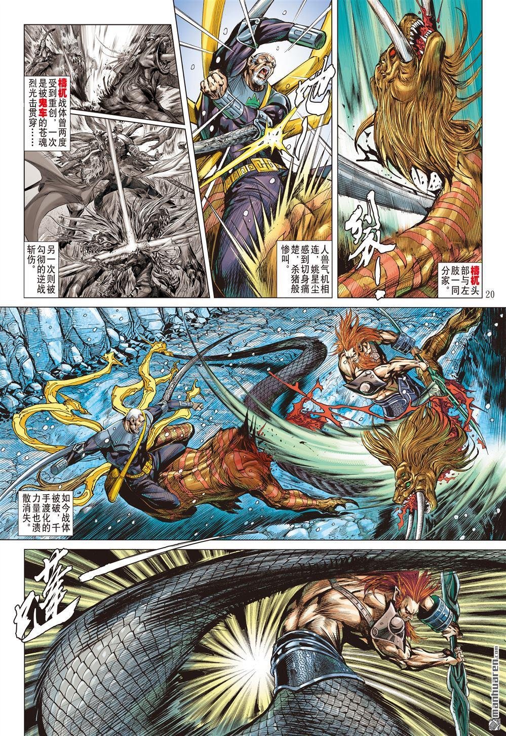 第818话 上阵不离父子兵（中）