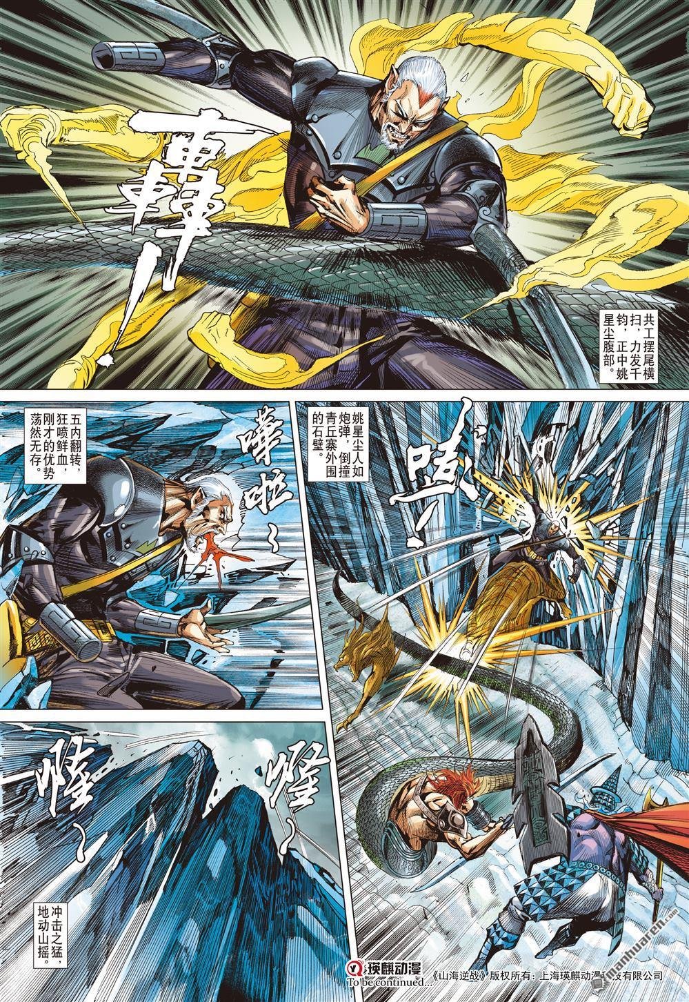 第818话 上阵不离父子兵（中）