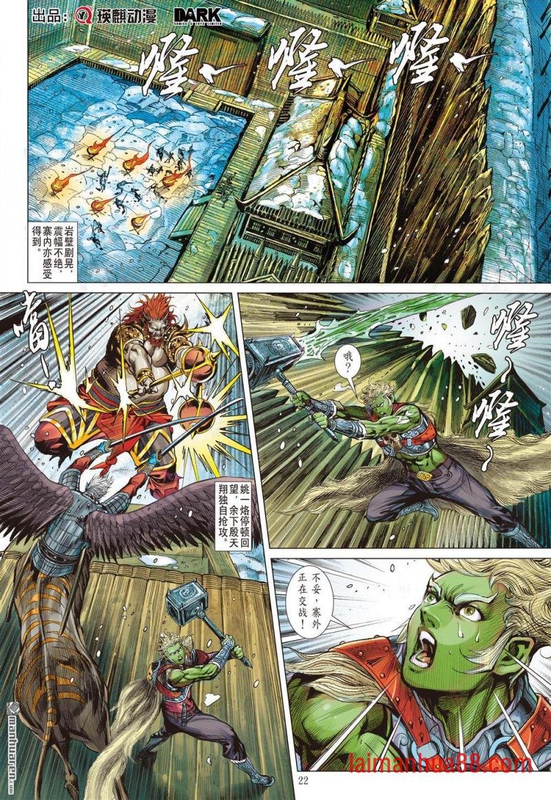 第819话 上阵不离父子兵（下）