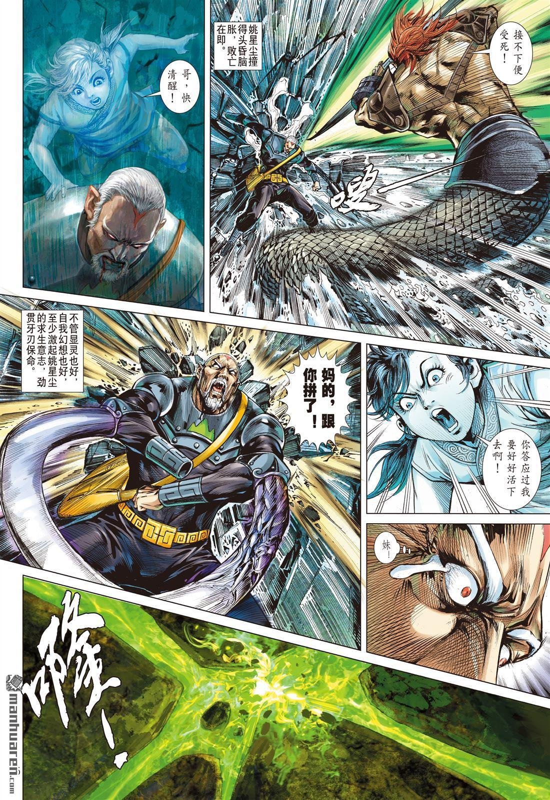 第819话 上阵不离父子兵（下）