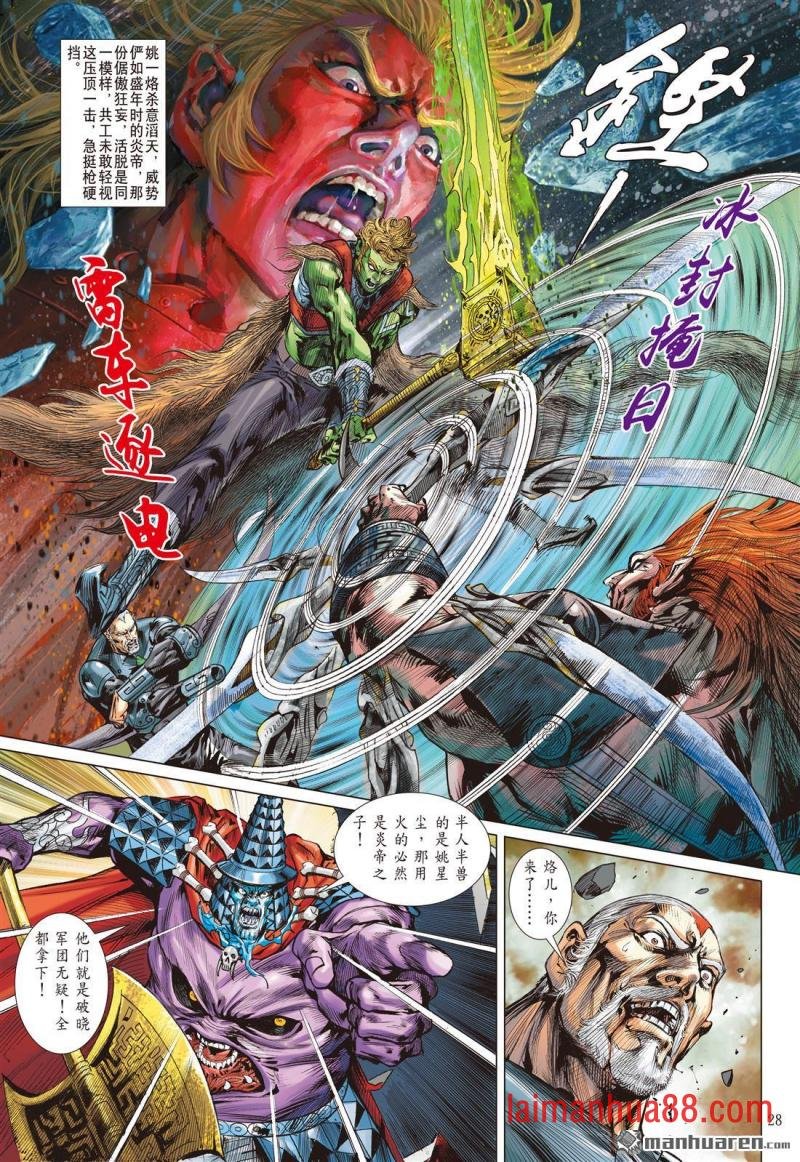 第819话 上阵不离父子兵（下）