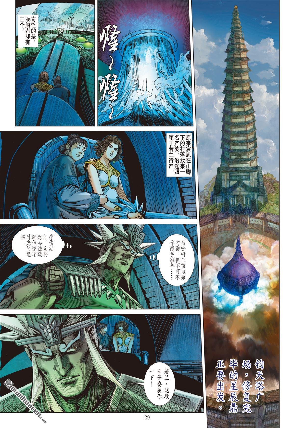 第819话 上阵不离父子兵（下）