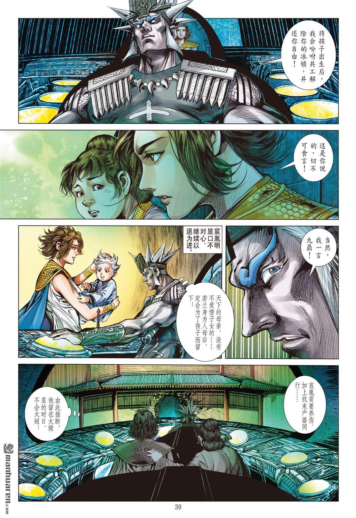 第819话 上阵不离父子兵（下）