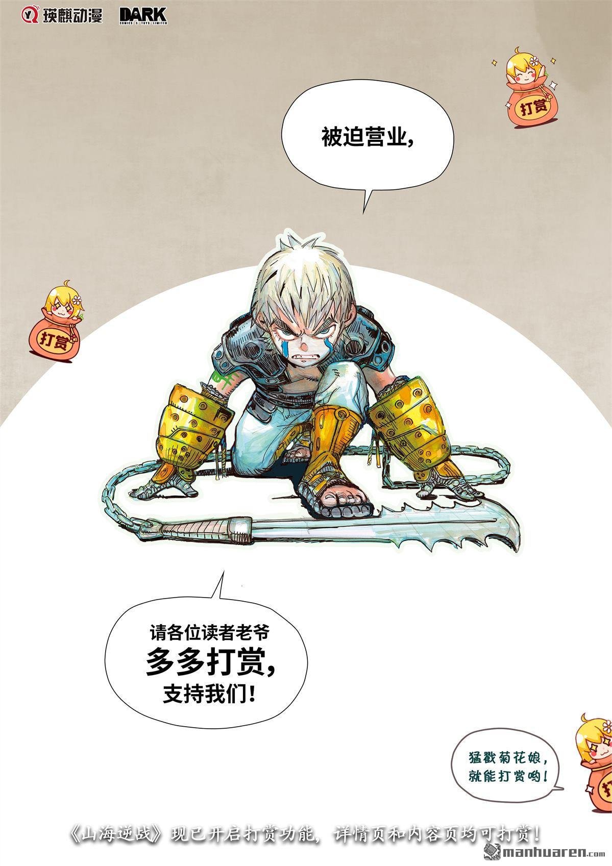 第819话 上阵不离父子兵（下）