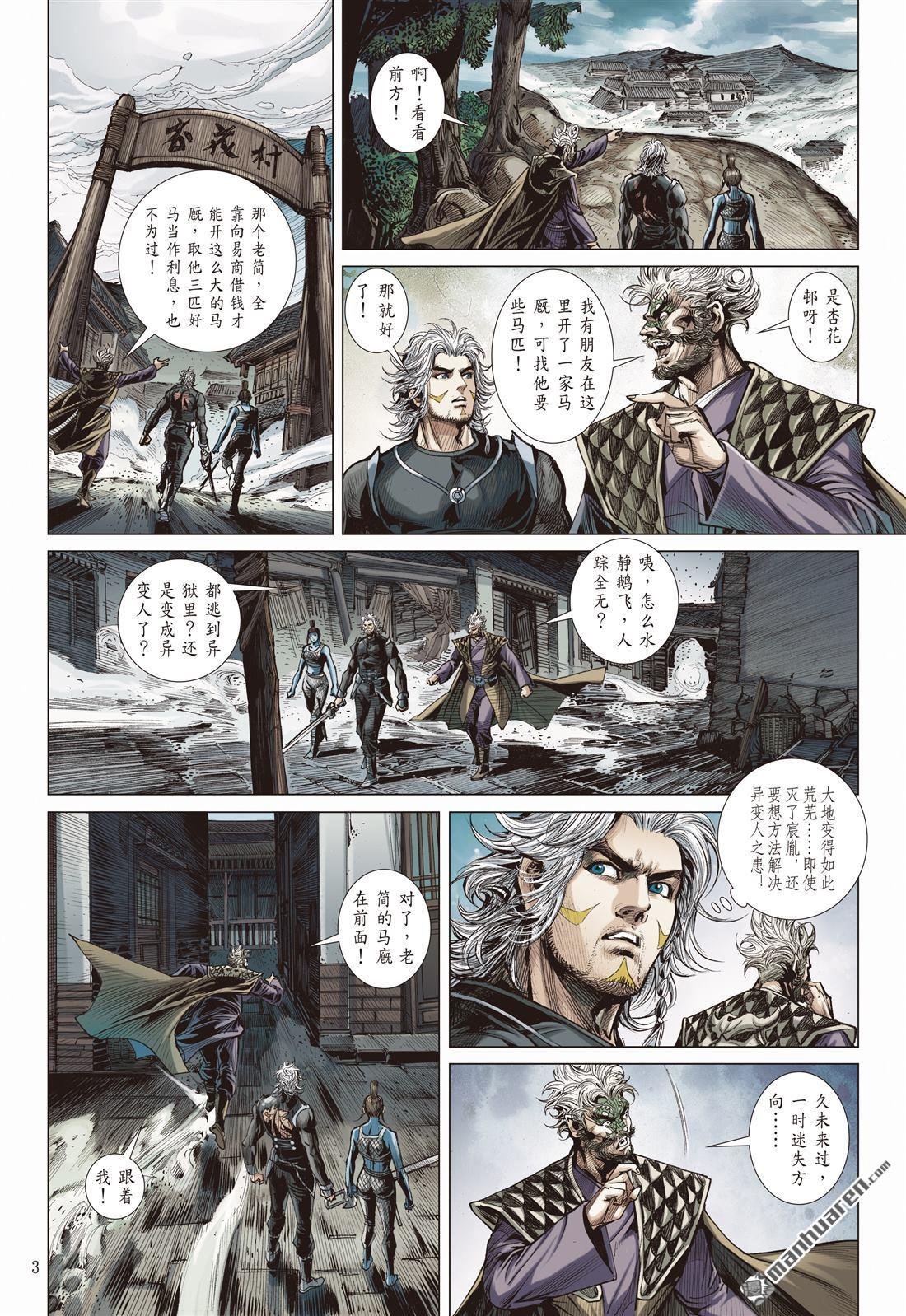 第820话 白炎挽狂澜（上）