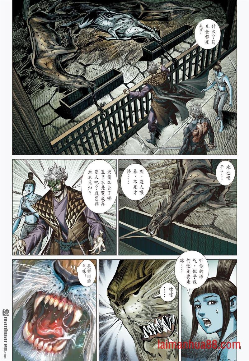 第820话 白炎挽狂澜（上）