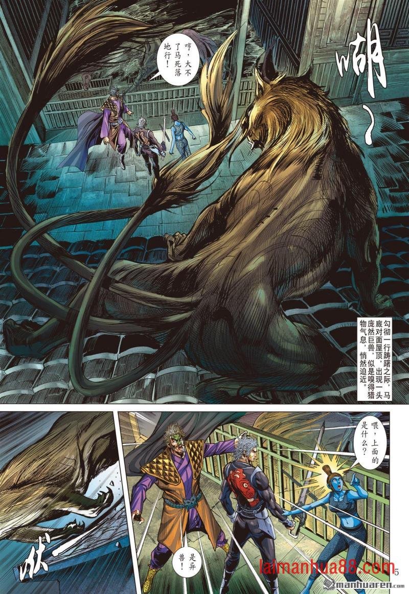 第820话 白炎挽狂澜（上）