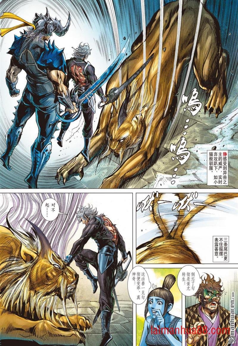 第820话 白炎挽狂澜（上）