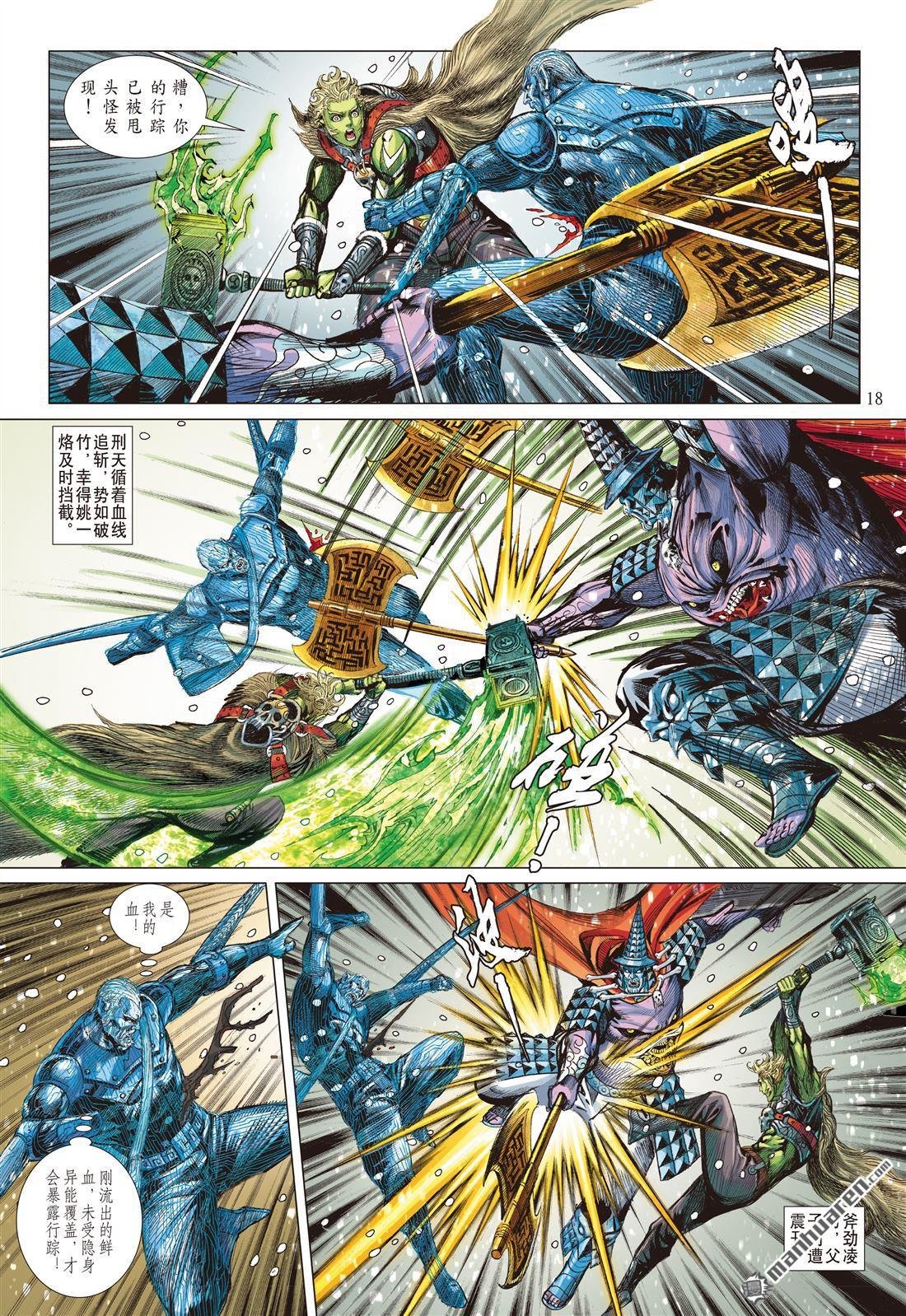 第821话 白炎挽狂澜（中）