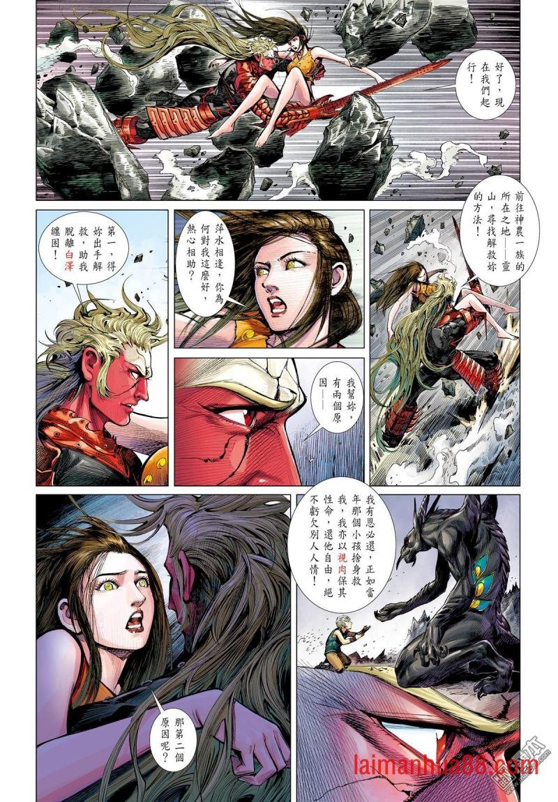 第130话 超神魅力（下）