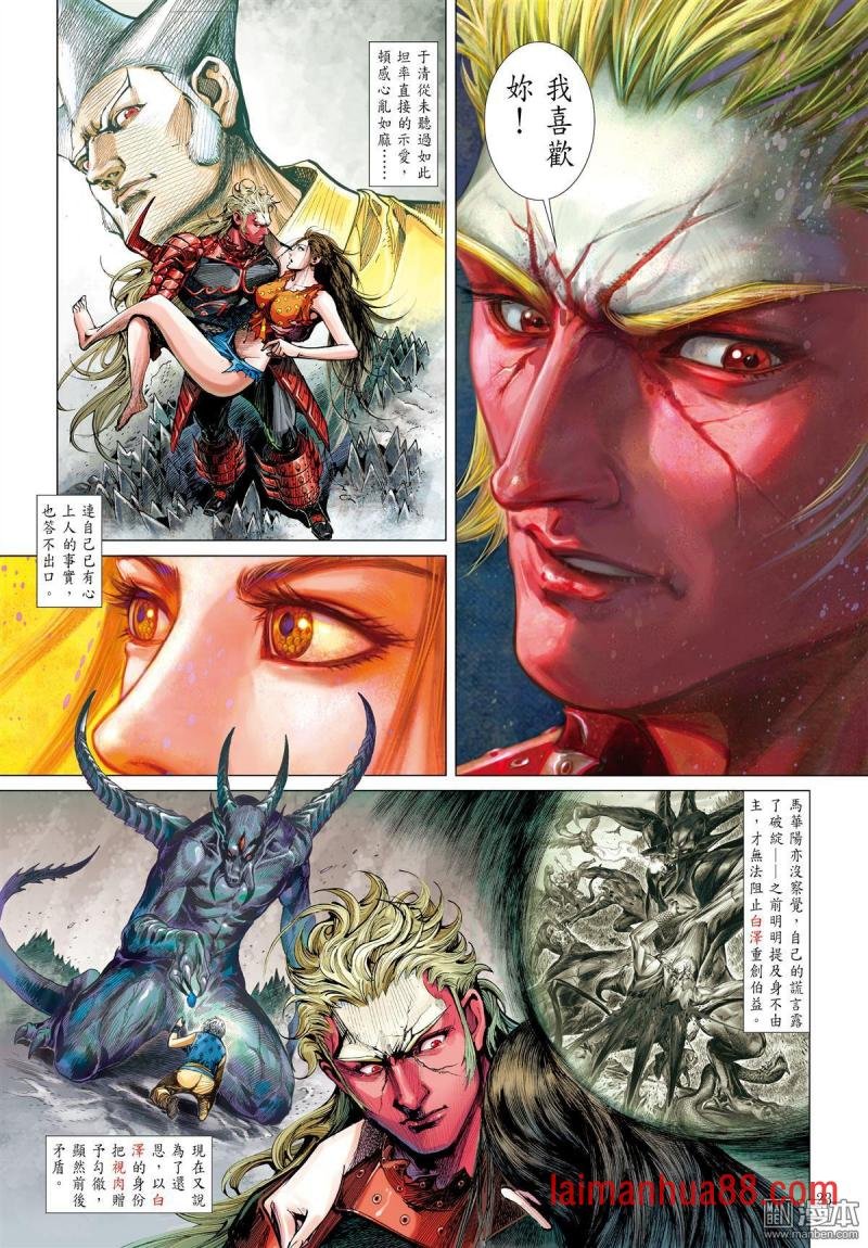 第130话 超神魅力（下）