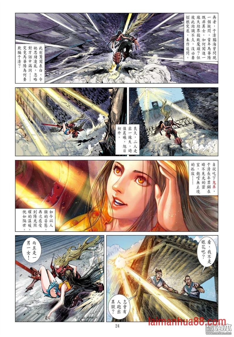 第130话 超神魅力（下）