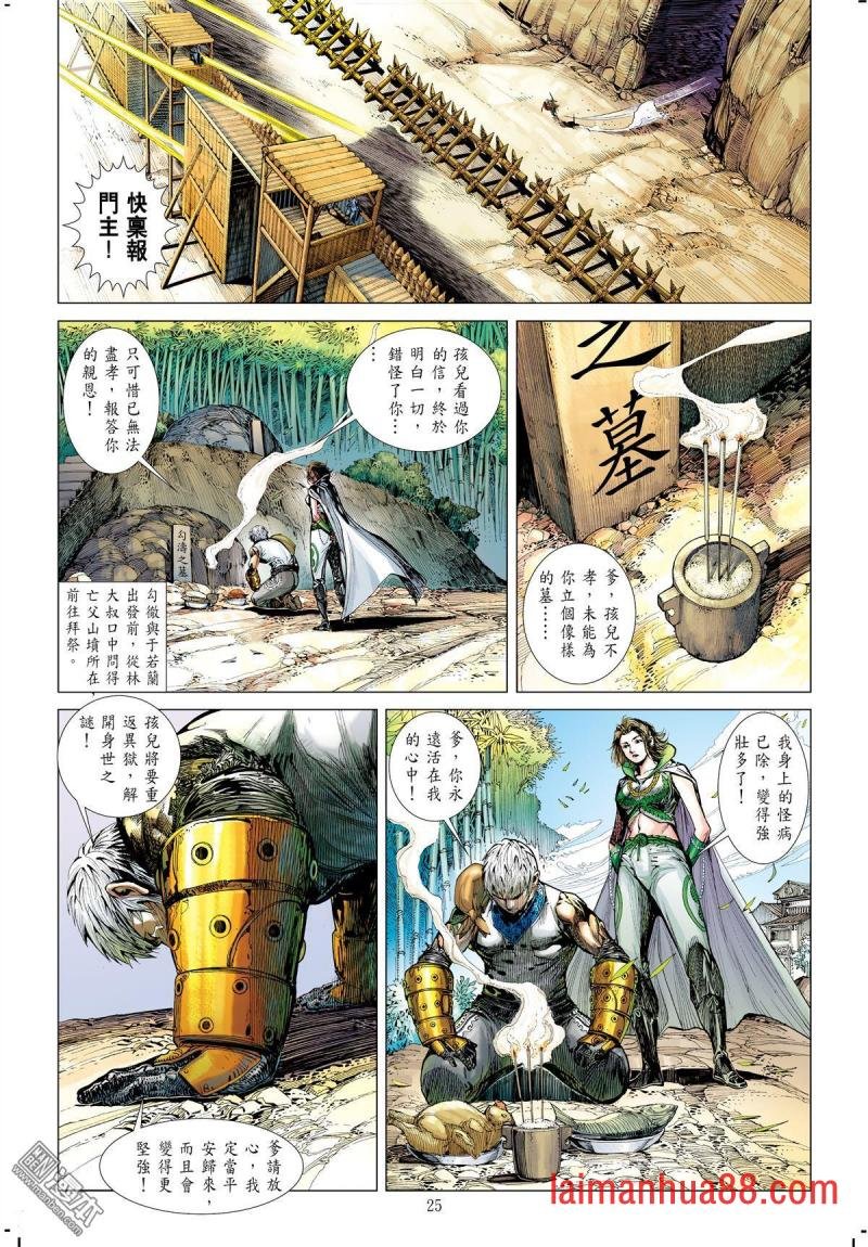 第130话 超神魅力（下）