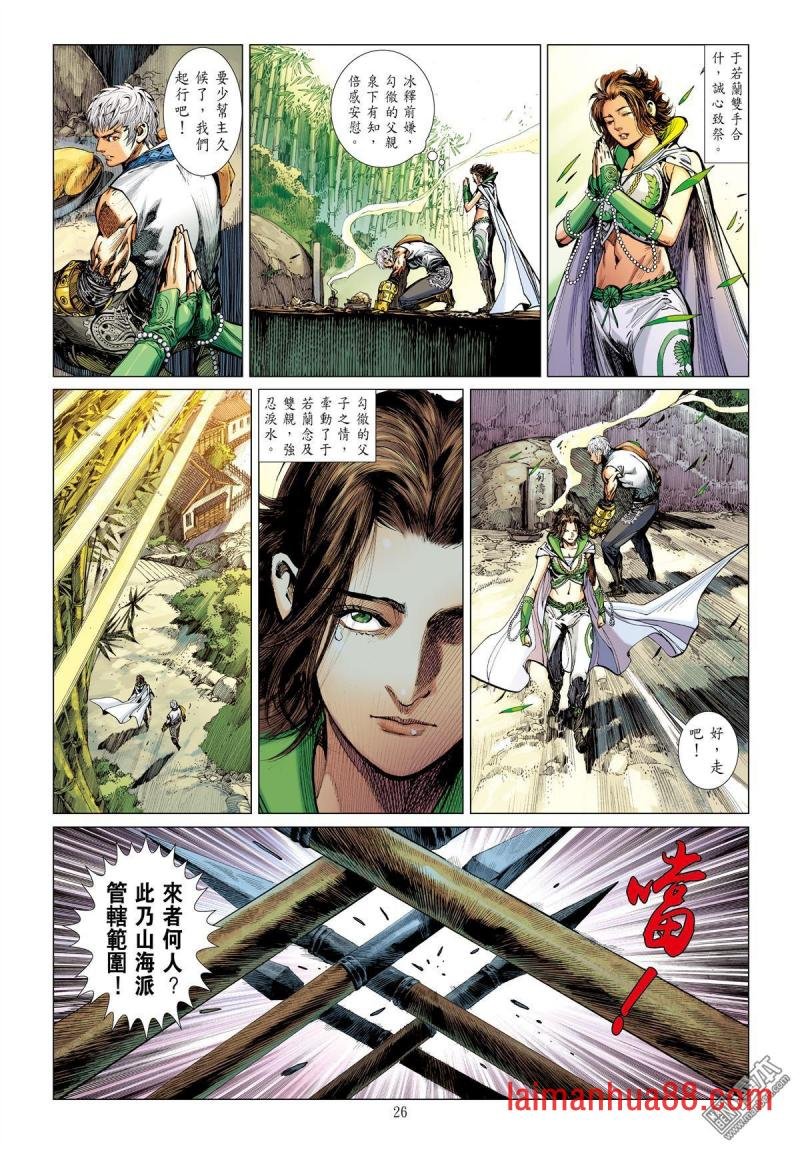 第130话 超神魅力（下）