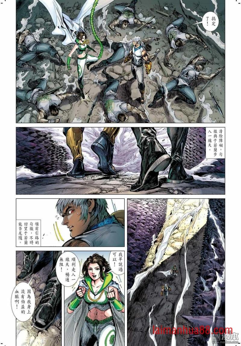 第130话 超神魅力（下）