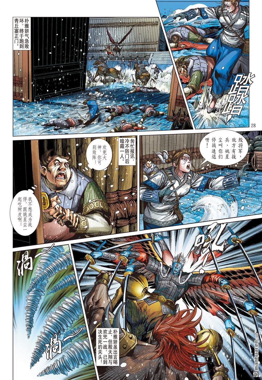 第822话 白炎挽狂澜（下）