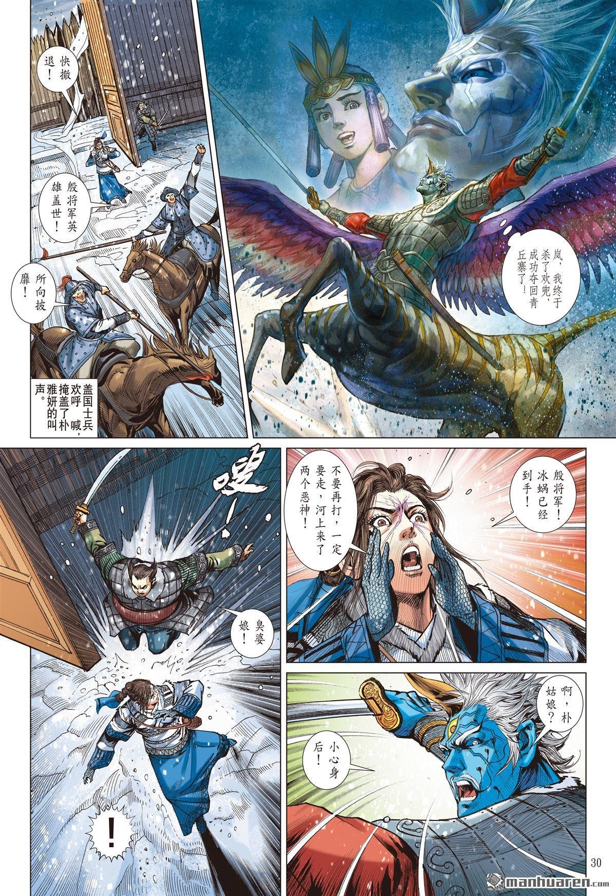 第822话 白炎挽狂澜（下）