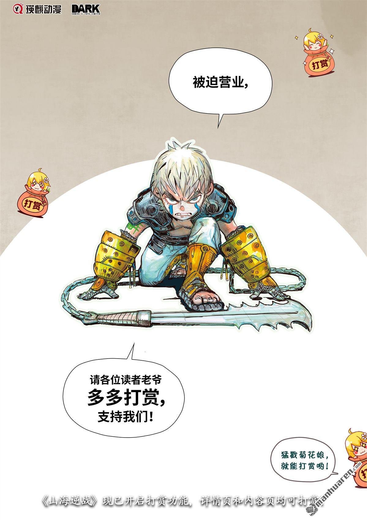 第822话 白炎挽狂澜（下）