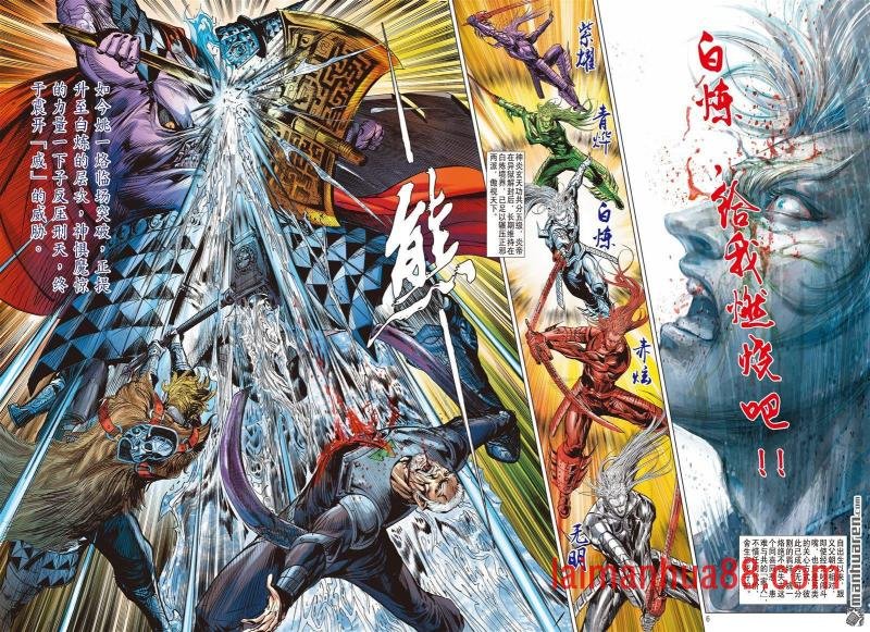 第823话 同心抗疫・再决生死（上）