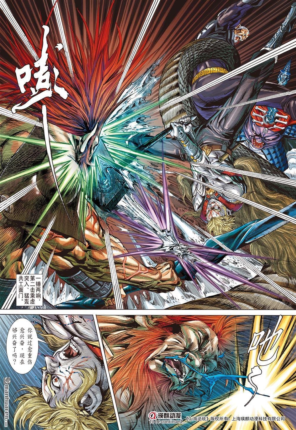 第823话 同心抗疫・再决生死（上）