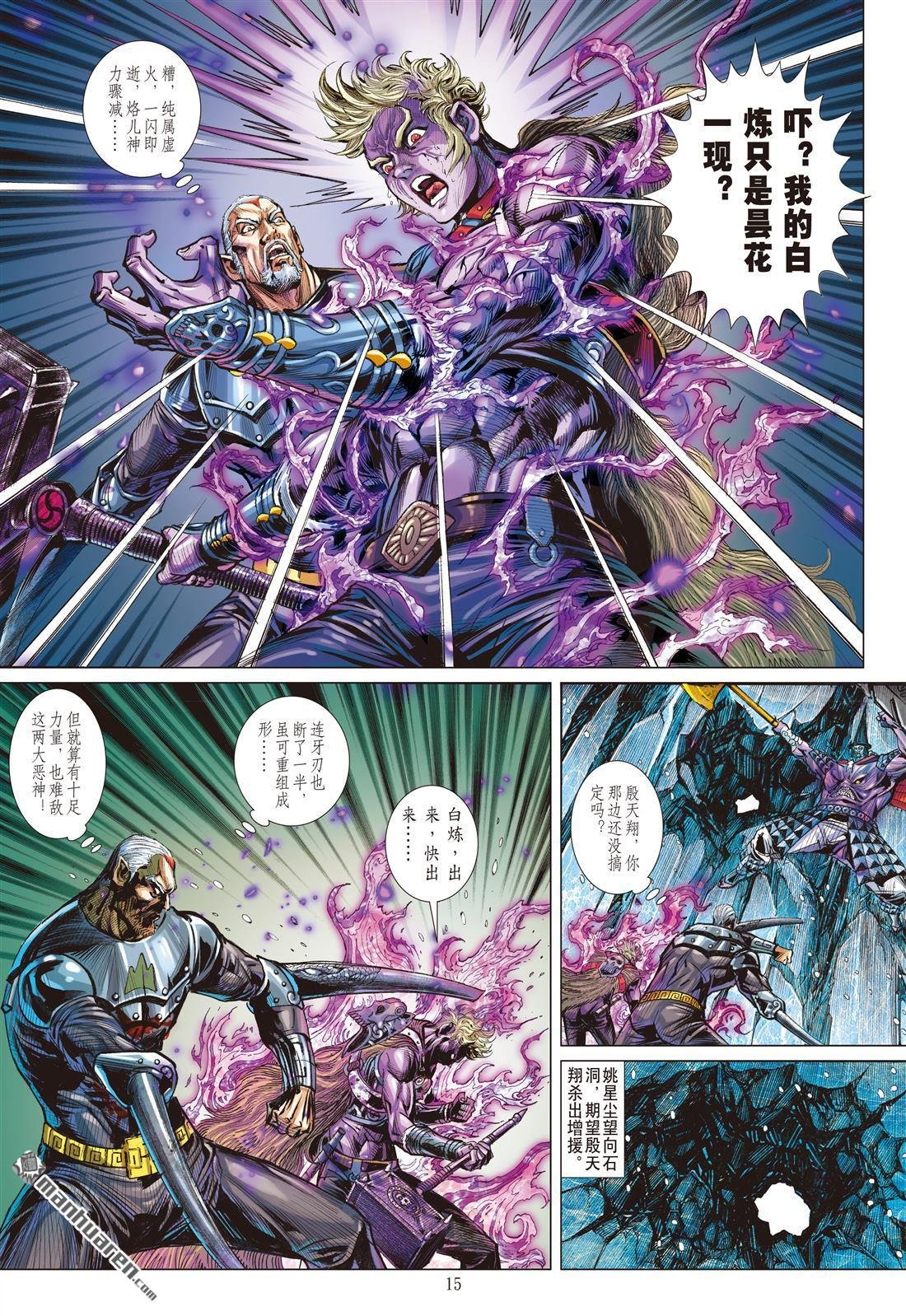 第824话 同心抗疫·再决生死（中）