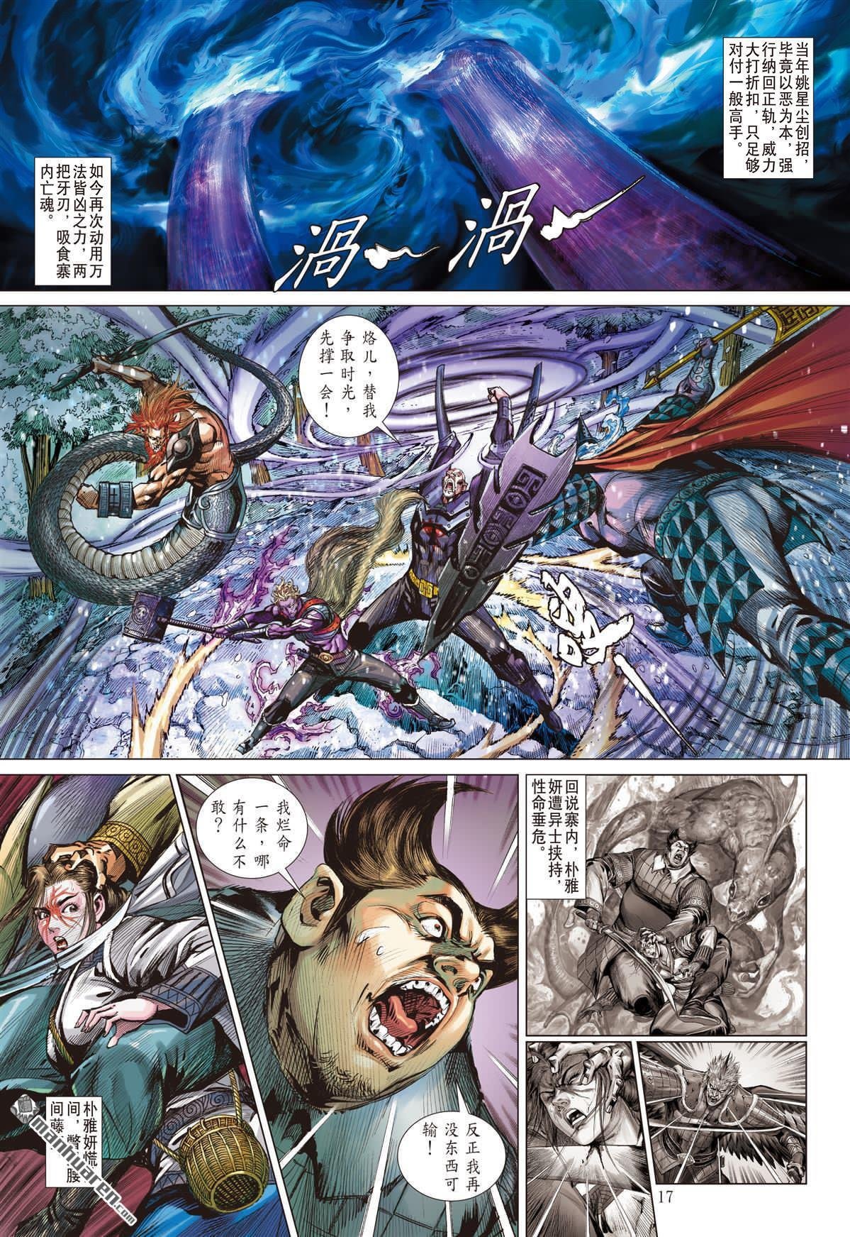 第824话 同心抗疫·再决生死（中）