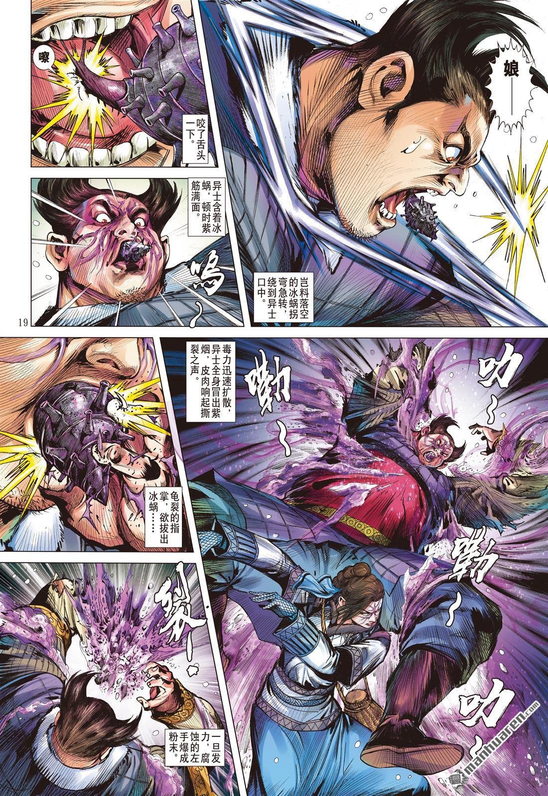 第824话 同心抗疫·再决生死（中）
