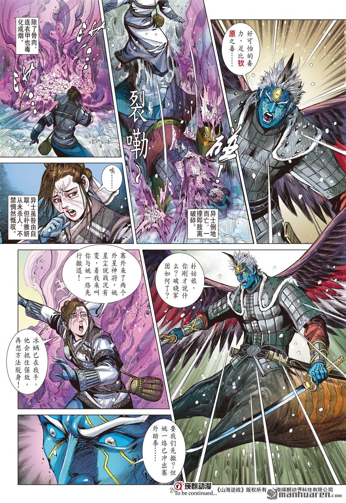 第824话 同心抗疫·再决生死（中）