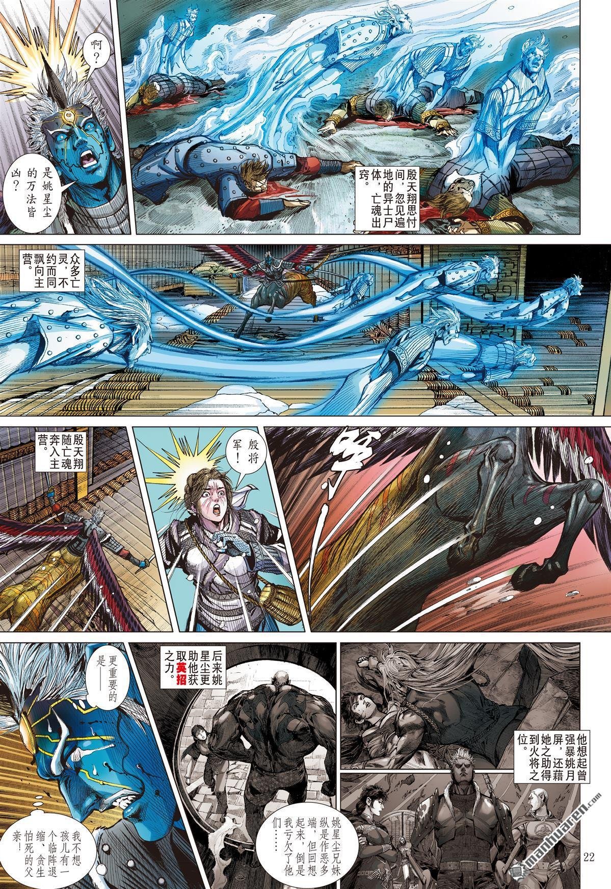第825话 同心抗疫・再决生死（三）