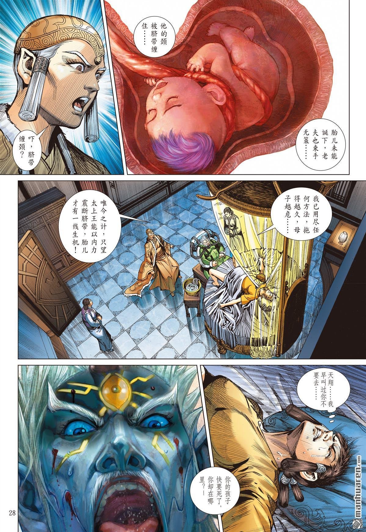 第825话 同心抗疫・再决生死（三）