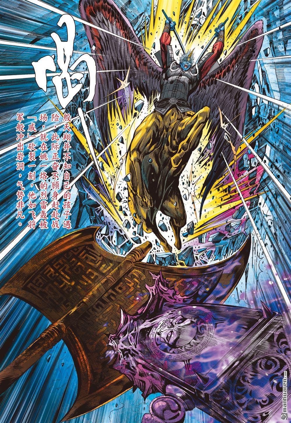 第825话 同心抗疫・再决生死（三）