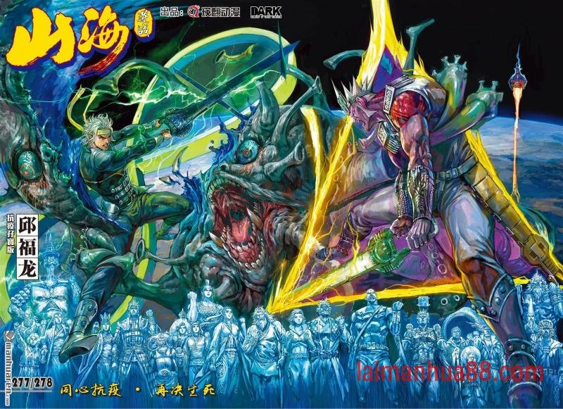 第826话 同心抗疫・再决生死（四）