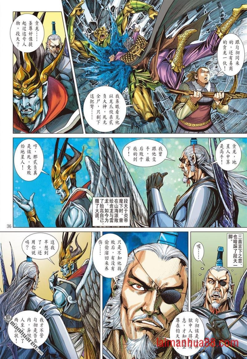 第826话 同心抗疫・再决生死（四）