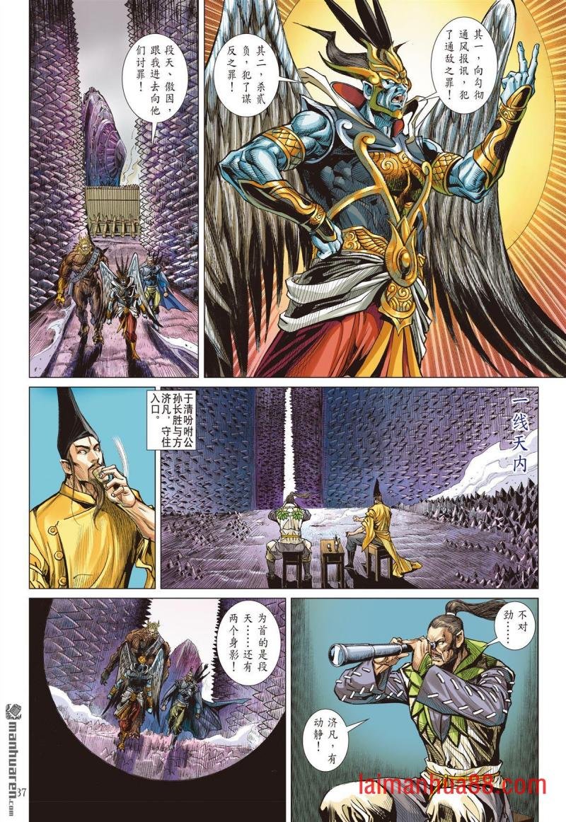 第826话 同心抗疫・再决生死（四）