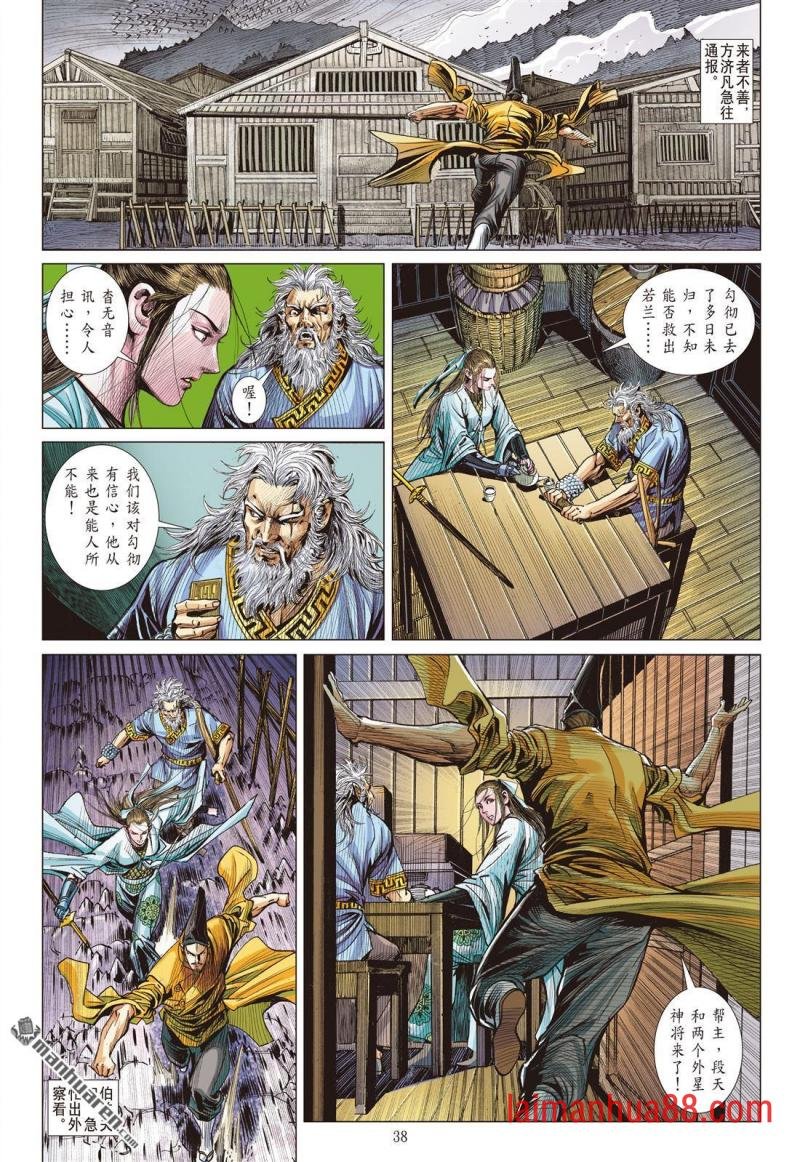 第826话 同心抗疫・再决生死（四）