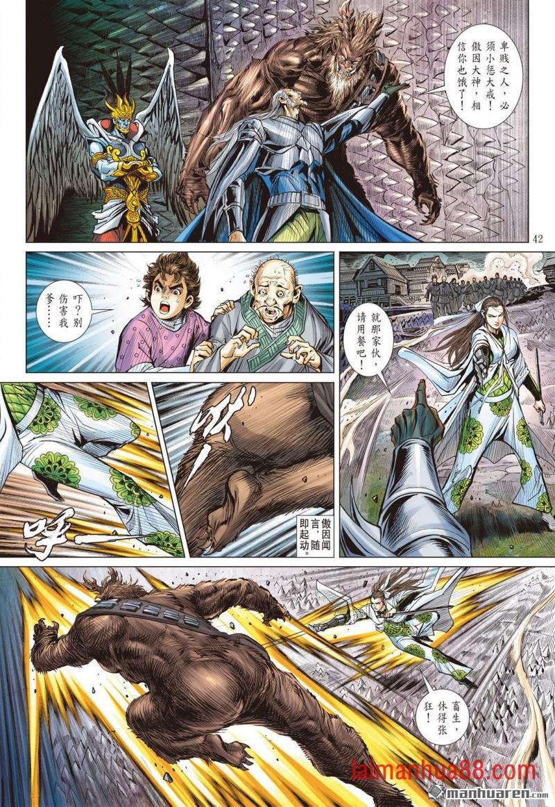 第827话 同心抗疫・再决生死（五）