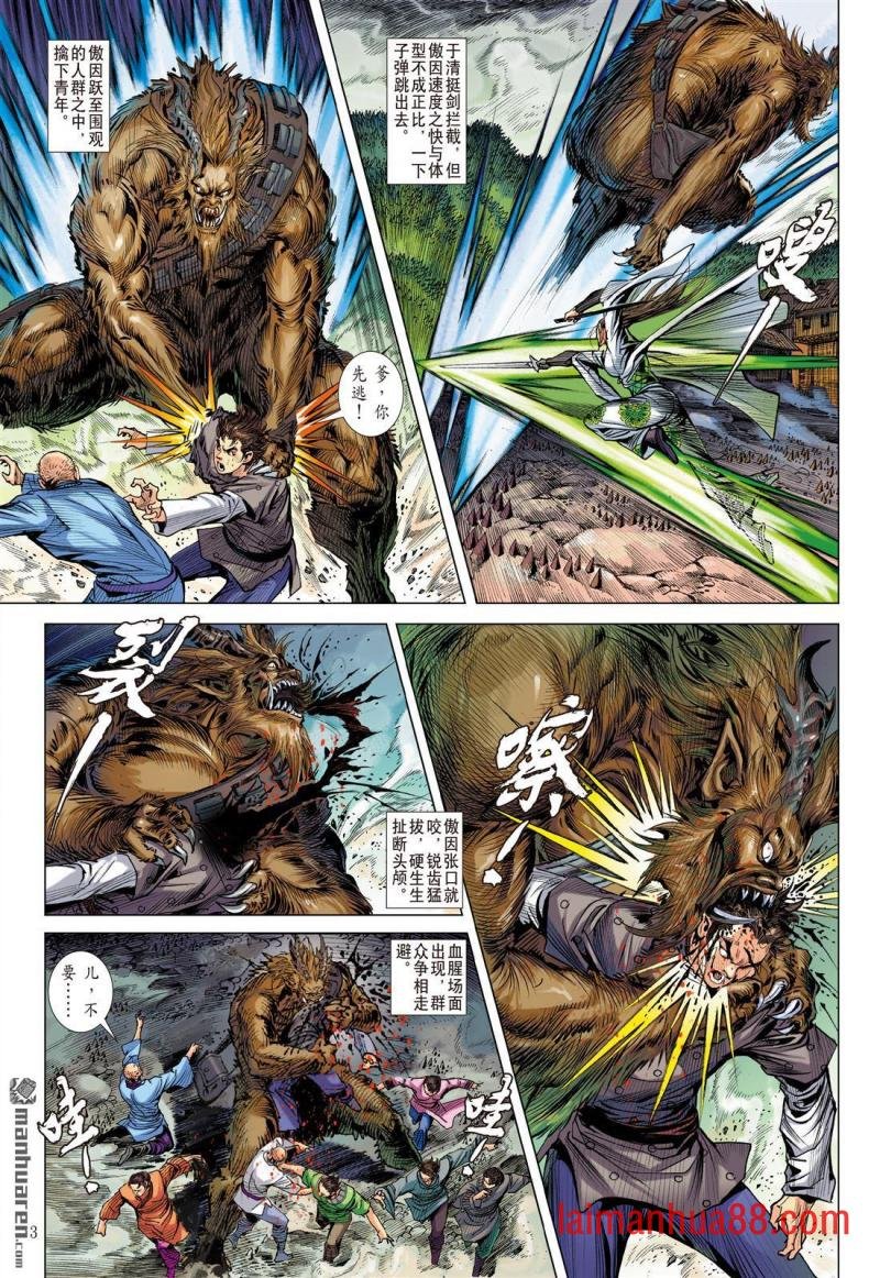 第827话 同心抗疫・再决生死（五）